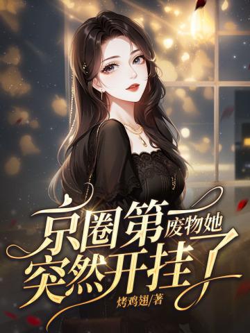  女性半夜莲花开放会自愈吗